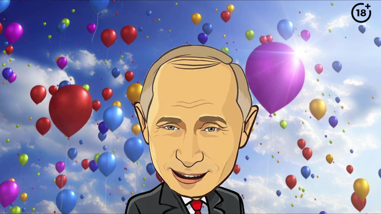 Аудио Поздравления Путина Скачать Бесплатно