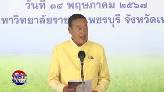 นายกรัฐมนตรีแจ้งข้อสั่งการในระหว่างประชุม ครม.สัญจร