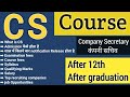 Cs course details in hindi after 12th and after graduation  company secretary course duration  fee