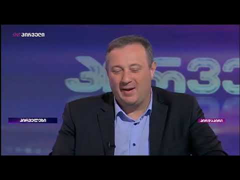 პირველები (04.10.2019)