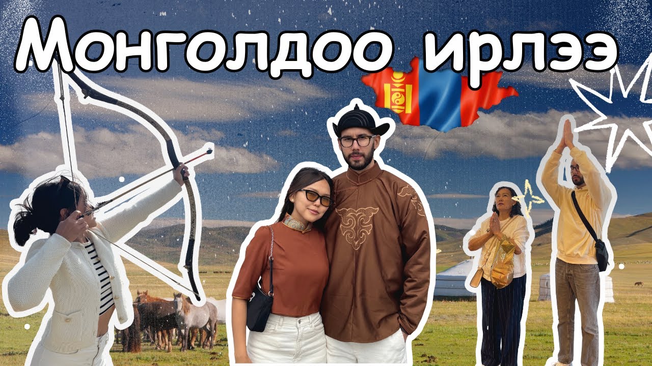 🇲🇳 3 жилийн дараа Монголдоо ирэв 😱 СОЁЛЫН ШОК!