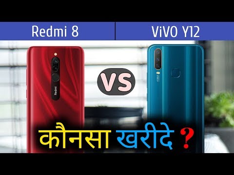 Redmi 8 VS Vivo Y12 Comparison Which is better Redmi 8 VS Vivo Y12 Comparison Which is better