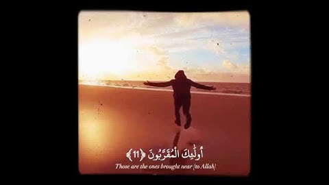 والسابقون السابقون اولئك المقربون / تلاوة جميلة هادئة بصوت هادئ 🌹✨