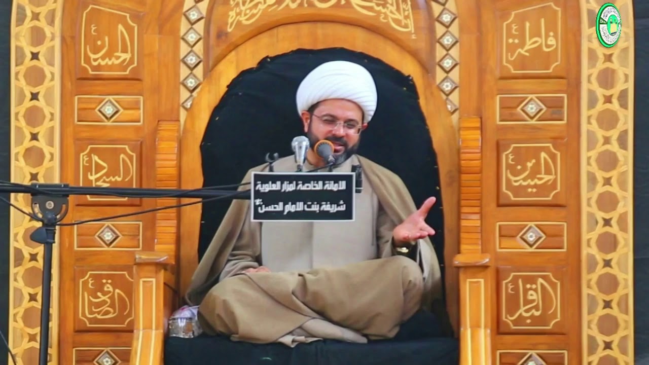 محاضرة الشيخ مهدي الطرفي بذكرى استشهاد فاطمة الزهراء (عليها السلام )