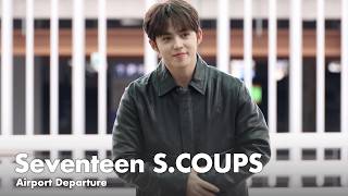 세븐틴 에스쿱스, 인천공항 출국 | Seventeen S.COUPS Airport Departure