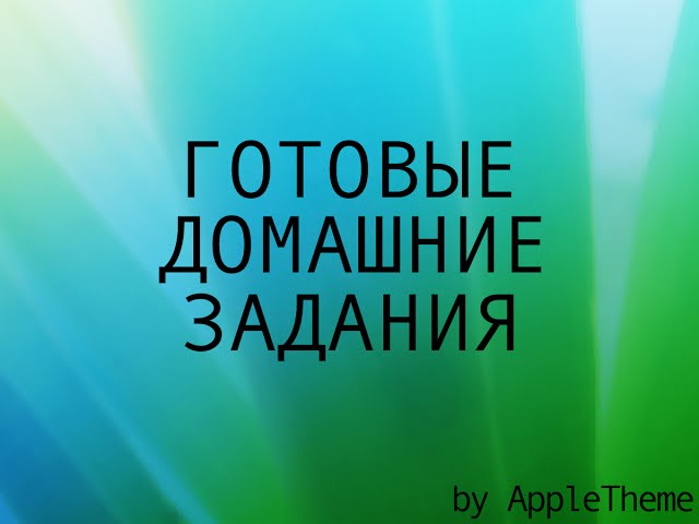 Гдз задачи по алгебре и началам анализа саакян, гольдман, денисов