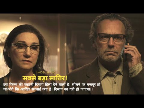 The Mastermind explained in Hindi - video thumbnail