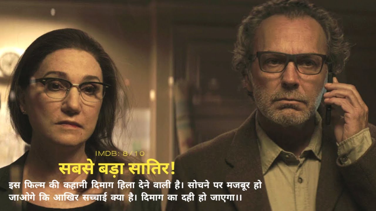 Ek SHATEER MASTERMIND | Movie Explained in Hindi