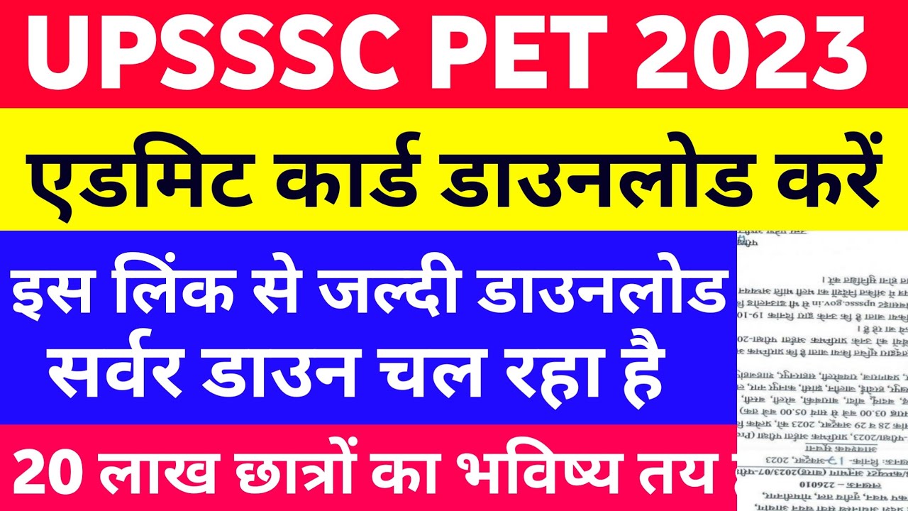 upsssc-pet-2023-pet-admit-card-upsssc-latest-news-pet