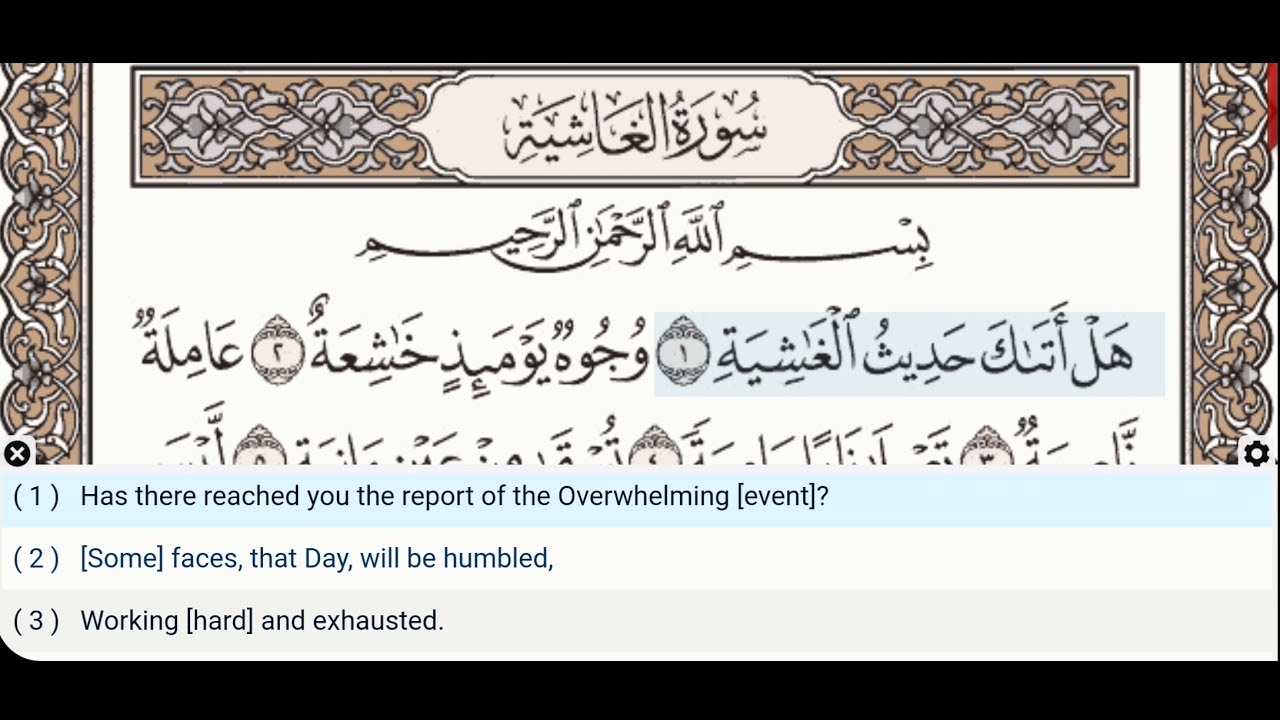 88 - Surah Al Ghashiyah - Khalil Al Hussary - Quran Recitation, Arabic Text, English Translation