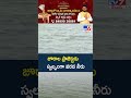జూరాల ప్రాజెక్టుకు స్వల్పంగా వరద నీరు -TV9