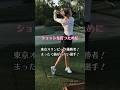 世界女子トップ選手のアイアンの練習方法！全く曲がらない選手！#ゴルフ #ゴルフ練習場 #ゴルフ練習 #美しいスイング #スイング練習
