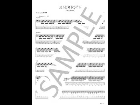ストロマトライト【ベースTAB / 完コピ】 - ACIDMAN