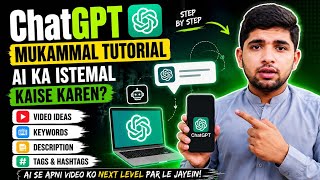 Chat GPT Ka Mukmmal Tutorial | Agar Yah Sikh Liya To Video Forun 😱 Viral Ho Jayegi 🥰