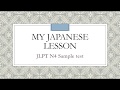 My Japanese Lesson JLPT N4 Sample test Vocabulary 3