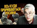 ⚡️Правда Сирського лякає! Снєгирьов: На Куп’янську пішли ва-банк. РФ кинула еліту. Хочуть взяти Ізюм