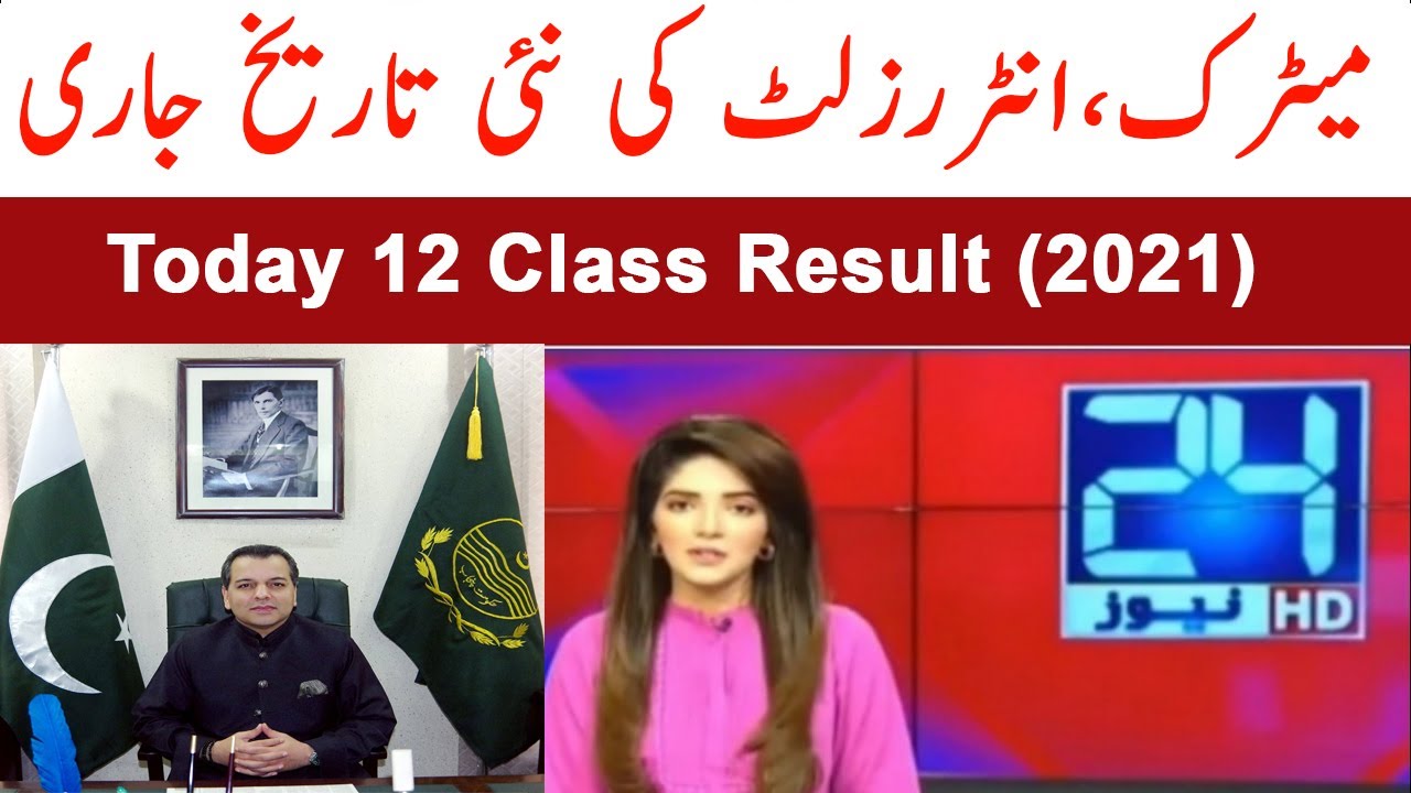 30 September || Intermediate Part 2 Result 2021 || 12th Class Result 2021 || 2nd Year Result 2021