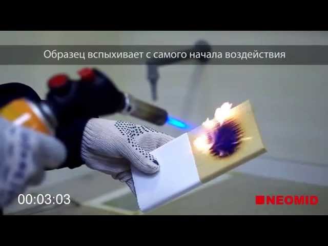 Испытания огнезащитной краски для дерева NEOMID