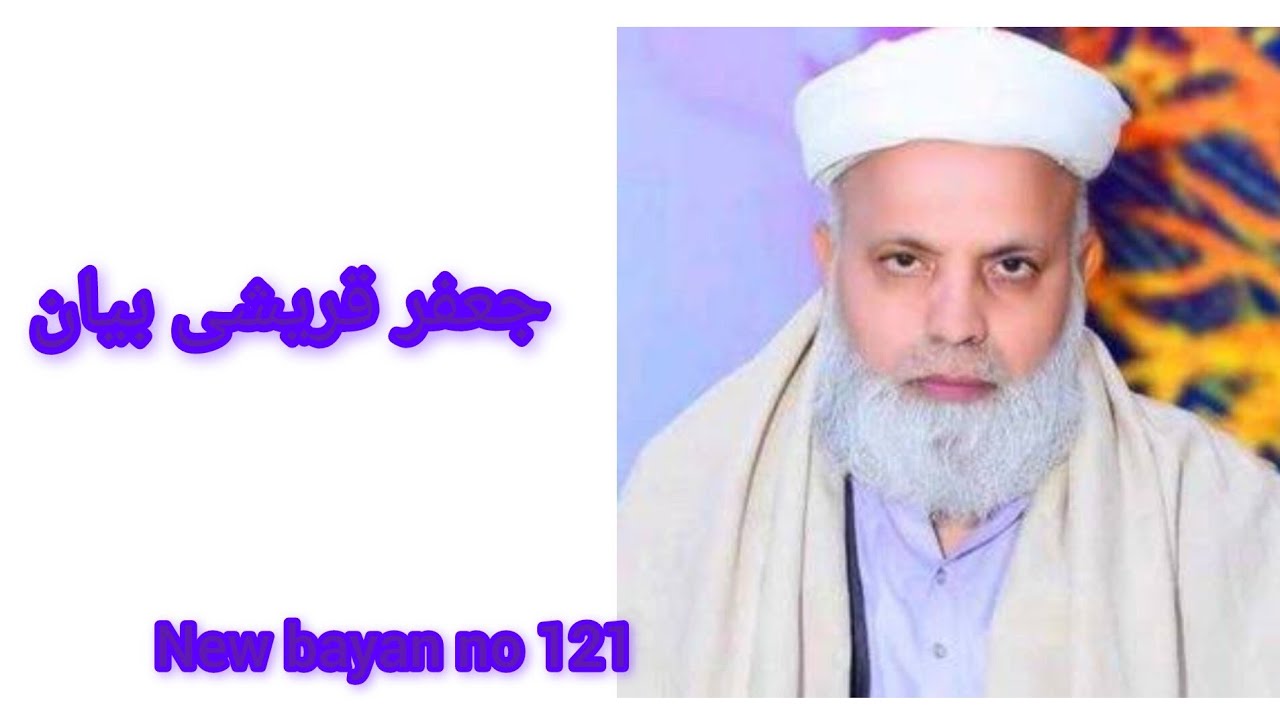 jafar qureshi New Bayan No.121