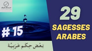 29 Sagesses Arabes N15  Sentraîner À Écrire Et Parler Larabe 