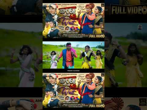 Toy To Mor Babu Sona - Amit Chouhan & Anita Devi 🔥 #nagpuri #shorts