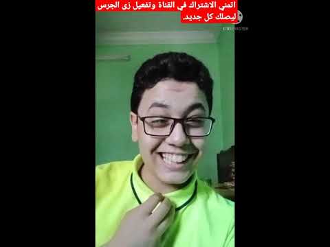 يا عم انا عمدة افتح 
