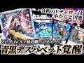 【CS優勝】オチャッピィ選手が最近青黒デスパペットを使ってCSで暴れ回ってるらしい【対戦動画】