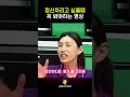 정신차리고 싶을땐 김연경이 특효약