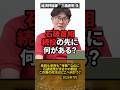 「石破首相が続投表明！」その先に待つ日本政治の行方とは？ #shorts #三橋貴明 #石破首相 #参議院選挙