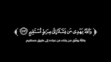 كروما شاشة سوداء قرآن كريم 🌿تلاوة من سورة البقرة 🌿القارئ عبدالعزيز التركي 🌿