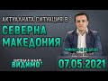 ❗ Историкът КИРИЛ ИЛИЕВ ще говори с ВИКТОР КАНЗУРОВ от ⏰ 18:00 във ВИДИМО И НЕВИДИМО МИНАЛО И БЪДЕЩЕ