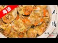 【粤语】老广的味道第5季 ep3  点睛 | 1080P 调味之道，是食物美味的点睛之笔