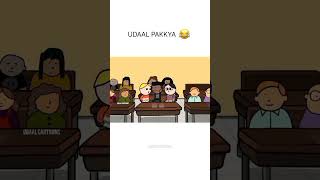 Udaal pakkya 😂 #shortvideo #shorts #shortsfeed #kannada #kannadashorts