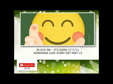 IN GYO JIN – IT’S GOOD (굿이야) HOMEMADE LOVE STORY OST PART 13