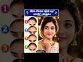 Guess the correct eyebrow #game #viral #reels #puzzle #video #facebook #challenge