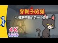 [4K UHD] 穿靴子的猫 4 (Puss in Boots 4) | 中文字幕 | Classics | Chinese Stories for Kids | Little Fox