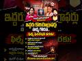 Tollywood Dancers Association Clash 🔥 ఎన్నికల వివాదం! #Tollywood #DanceAssociation