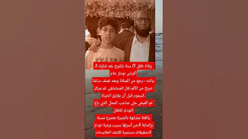 بسبب وجبه الاندومي من المرج إلى الجيزة كيف تحولت وجبة نودلز إلى لعنة قاتلة 