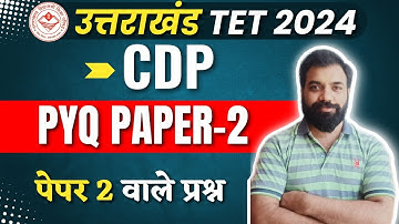 UTET 2 Previous Year Solved Question Paper | CDP PAPER 2 | UTET Uttarakhand 2024