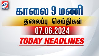 Today Headlines | 07 JUN 2024 | Morning 9 AM Headlines | MorningHeadlines |LatestNews |10amheadlines