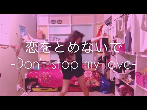 Don’t stop my love.