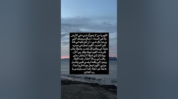 ردد الأن لعلها ساعة استجابة باذن الله☝️#ستوريات_أدعية_دينية#ستوريات_دعاء_بدون_صوت#أدعية#تسبيح#أذكار