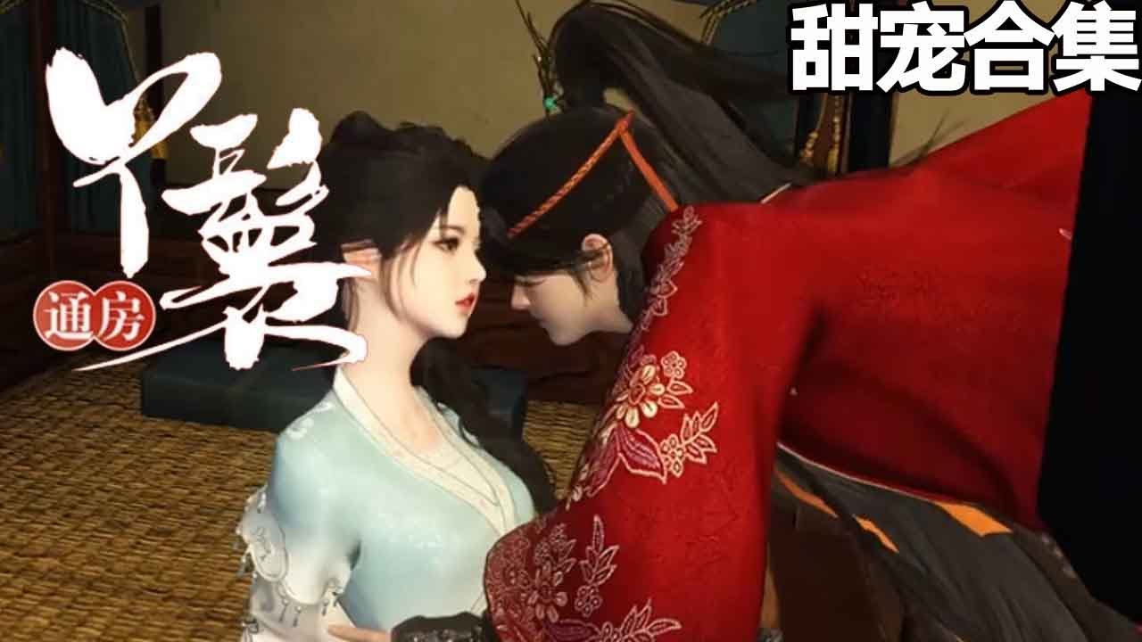 通房丫鬟：權臣的偏執獨寵