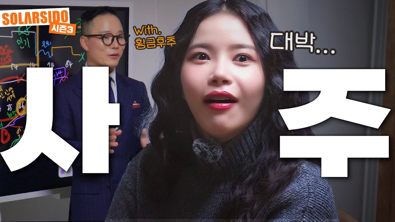 2025 솔라의 인생사주풀이