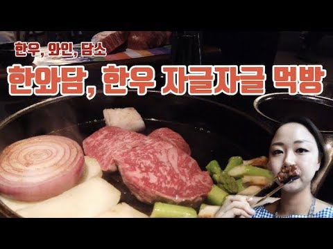 한와담 한남본점