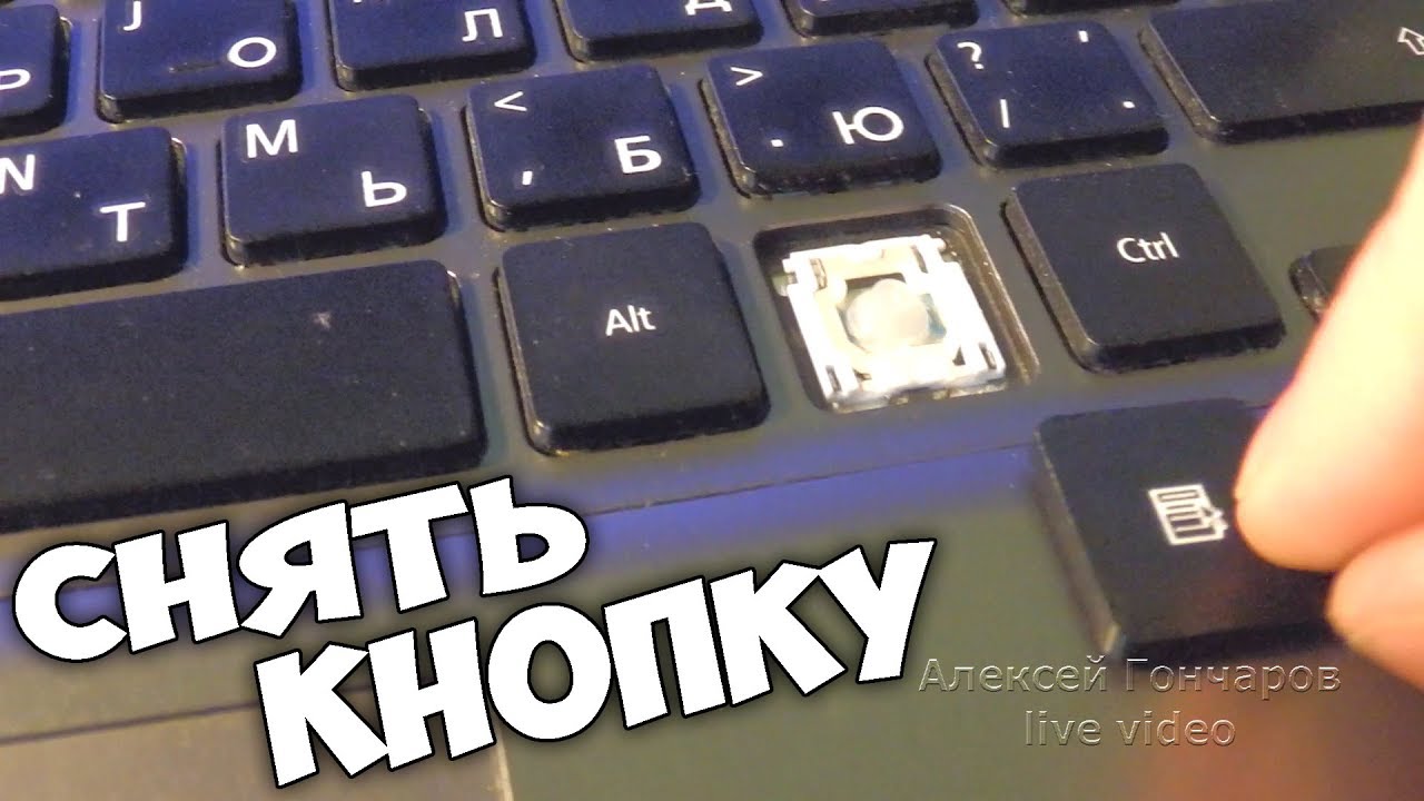 Купить Клавишу Для Ноутбука Hp Probook