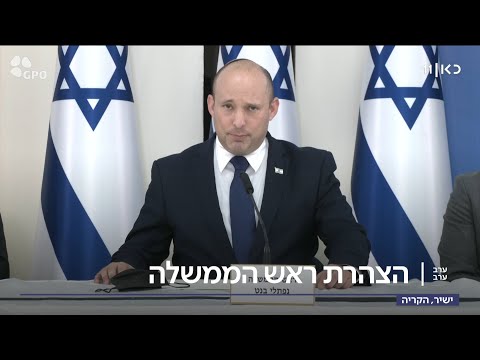 בנט: "הופכים כל אבן כדי לצלוח את הגל הזה בלי הגבלות"