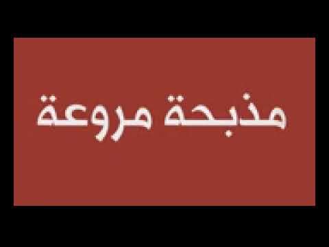 دولة بورما تعرف على مشكلتها و كيف تغير إسمها إلى مينمار و مأساة المسلمين هناك
