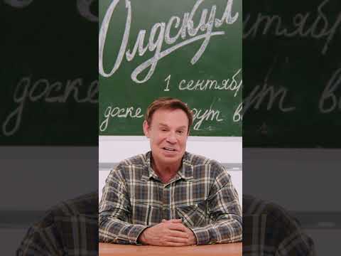 Что происходит в этой школе, спросите вы…