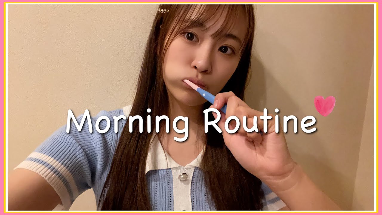 ゆずはのMorning Routine ❤︎